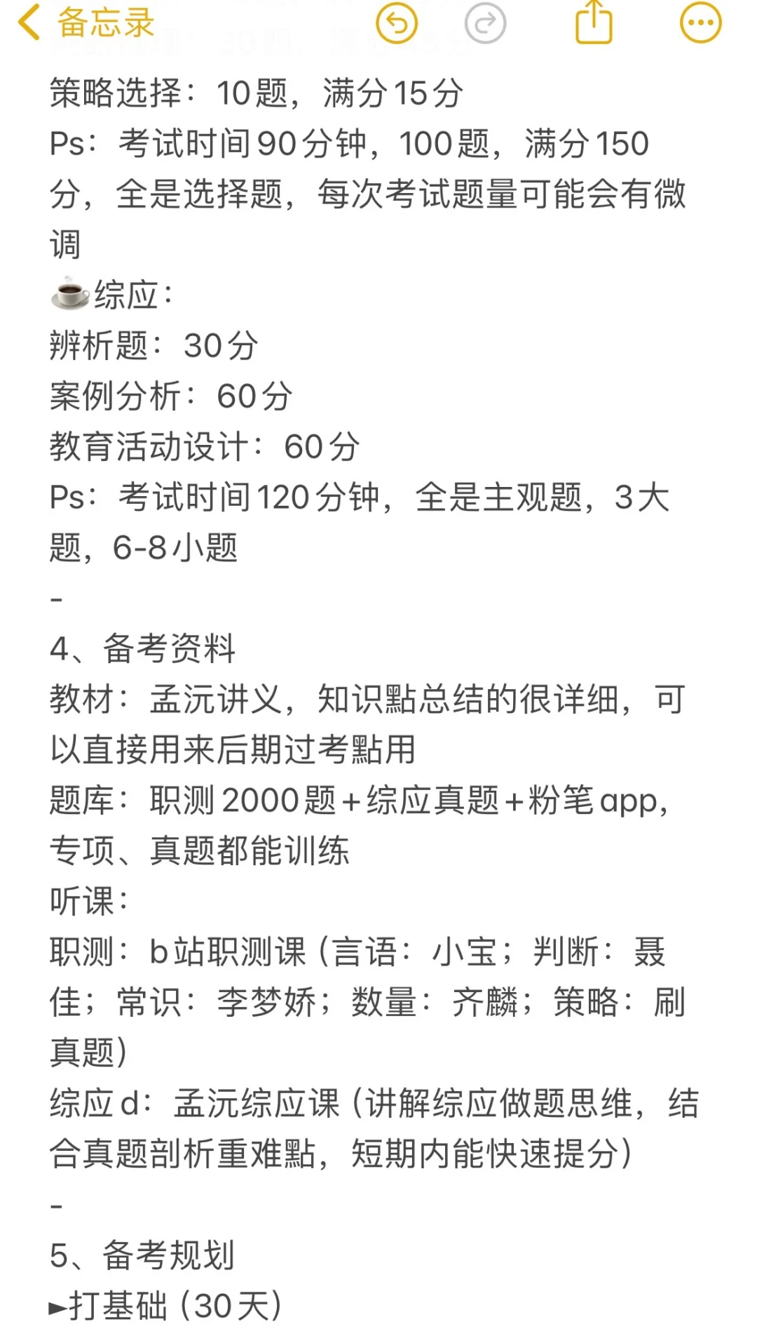 事业编D类让我明显感受到了信息闭塞的恐怖