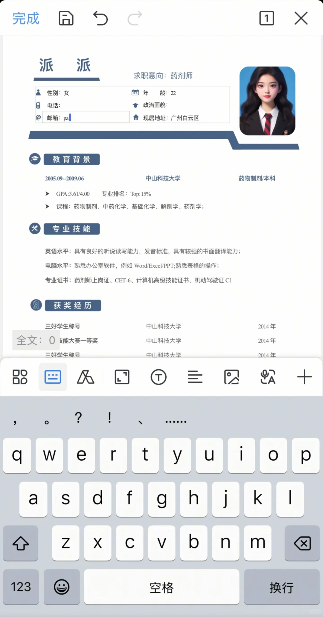 大学生必看！简历模板大放送！✨