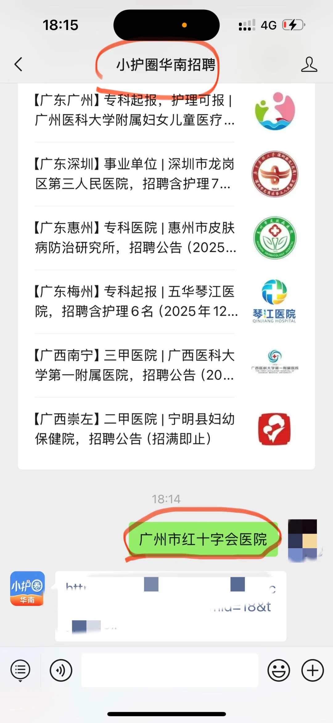 广州市红十字会医院2026年招聘