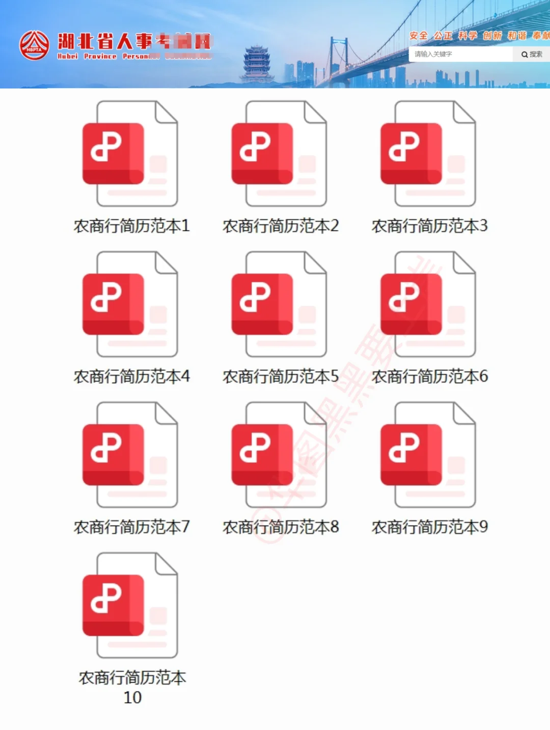 2025湖北农商行确定招录🔥本月发布公告