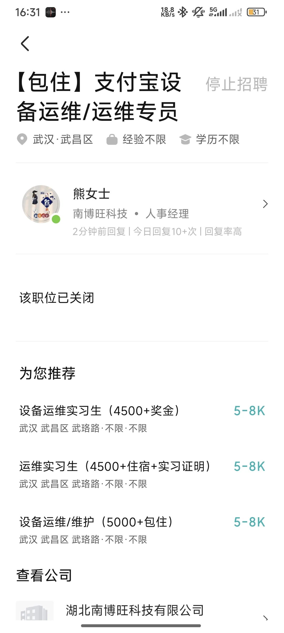 举报boss直聘上的虚假岗位，挂羊头卖狗肉