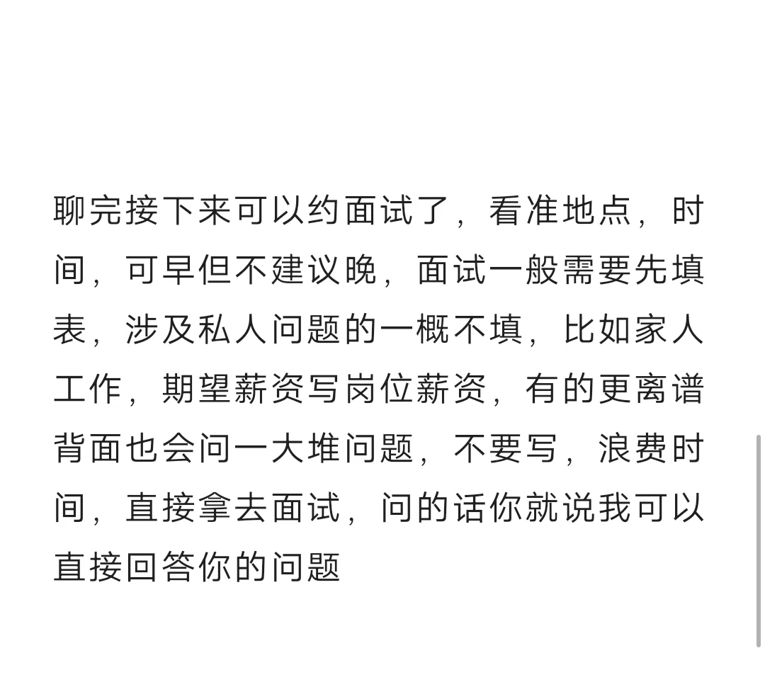 找工作技巧，此方法三天之内必找到工作