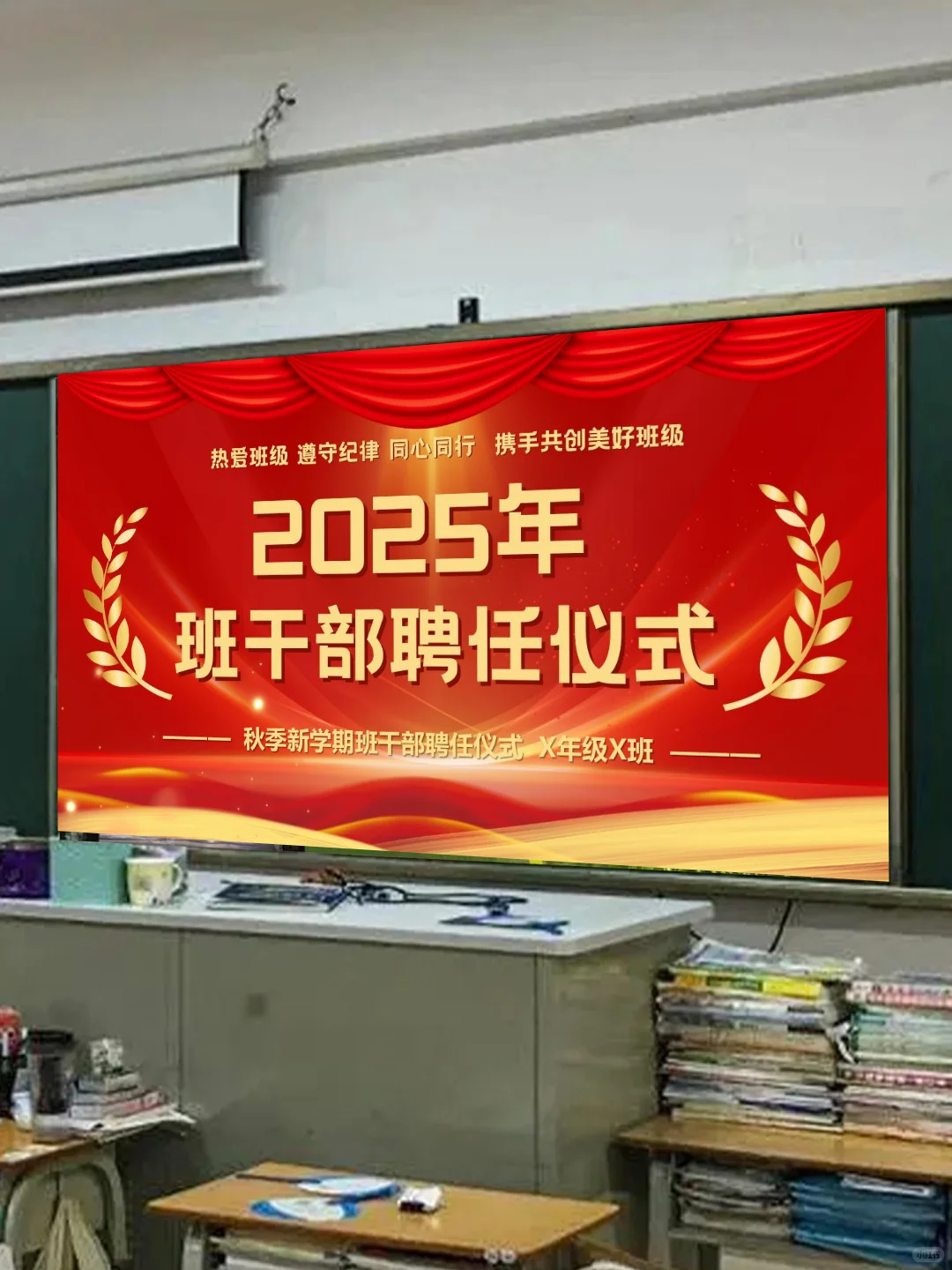 属于我们的班干部聘任仪式🌟被夸爆啦！