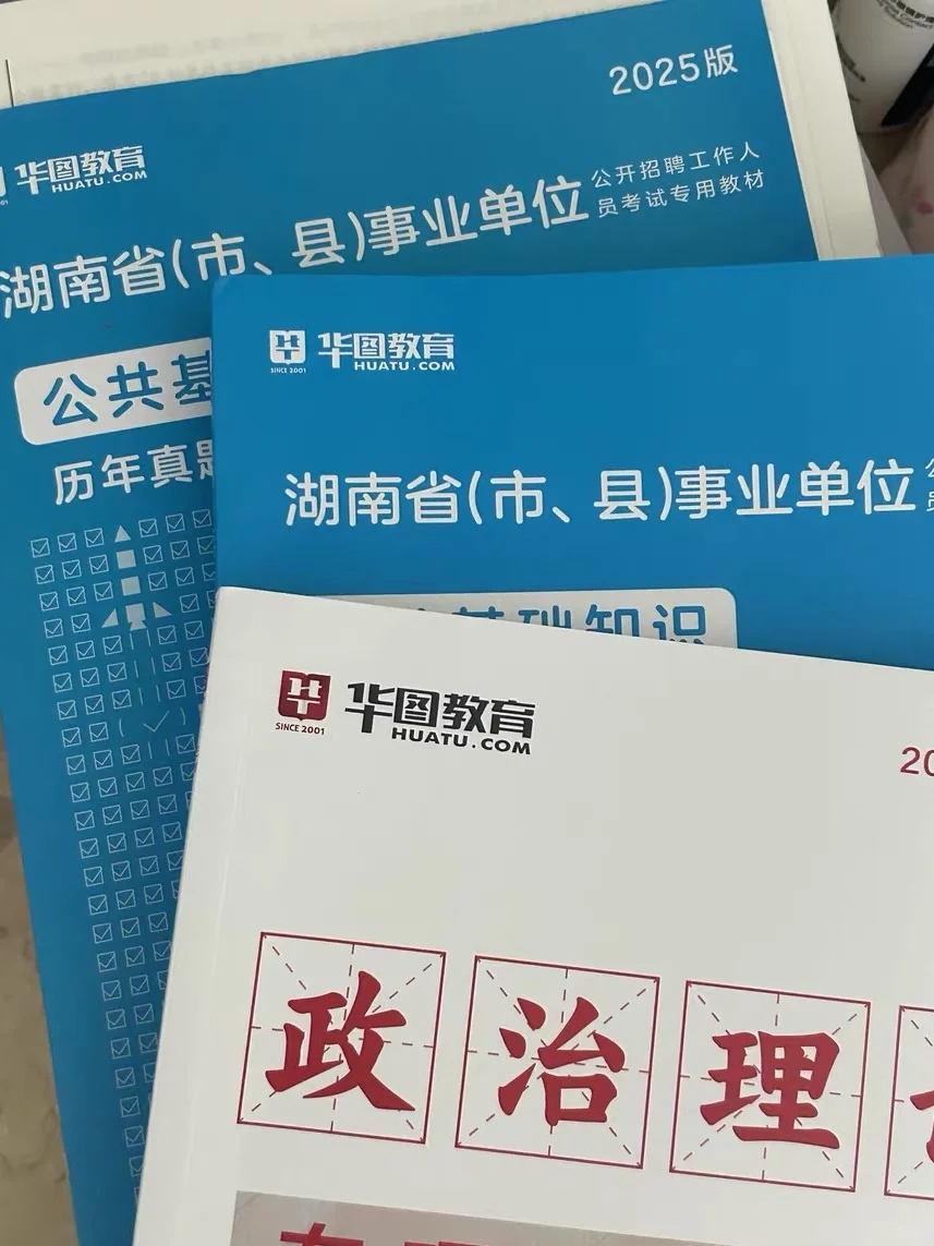 湖南事业单位招聘175人！明日报名！
