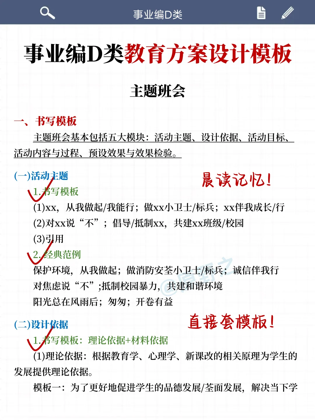综应D类不难，3h背完125分