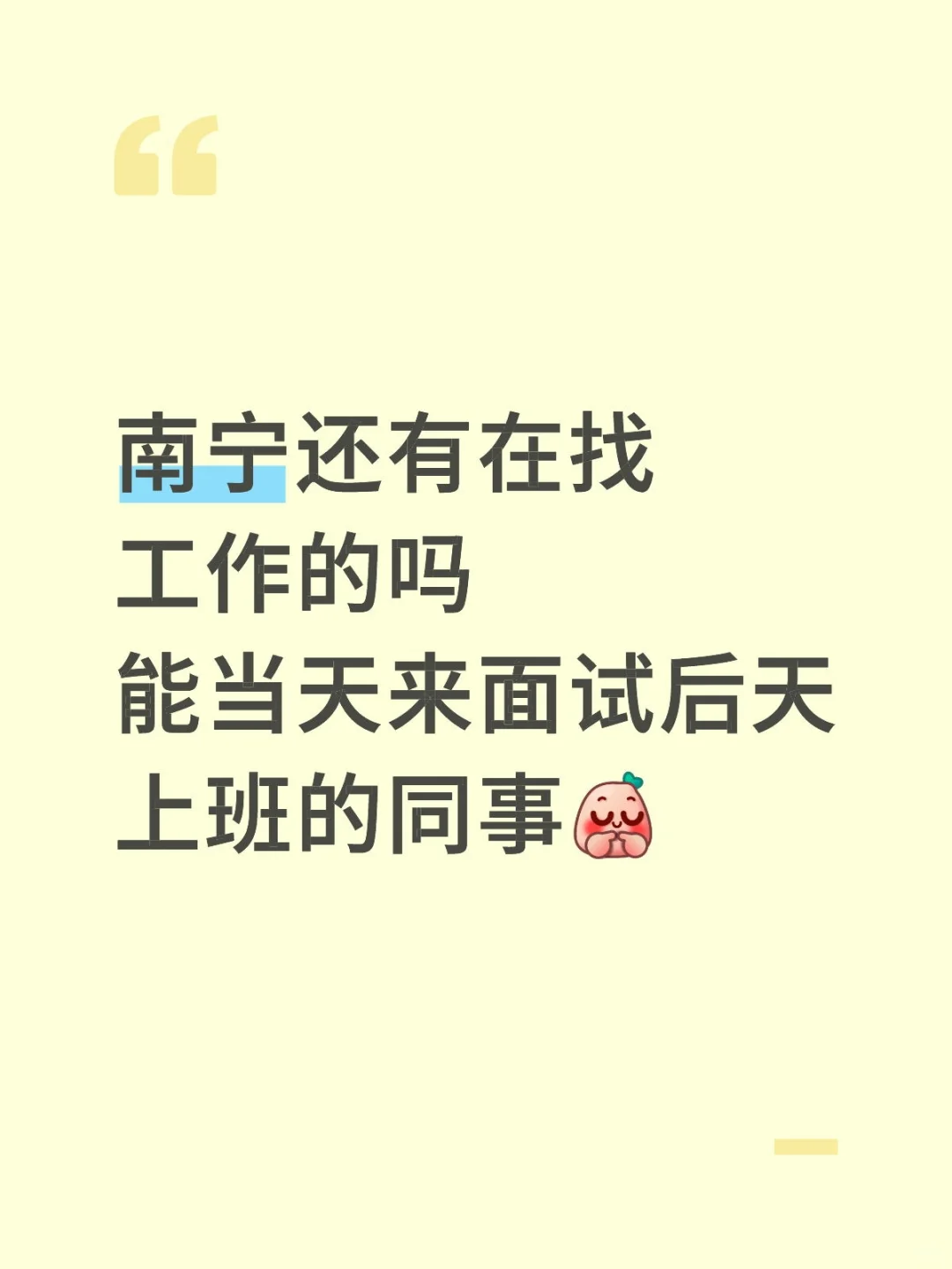 底薪3500➕300全勤 找个工作搭子