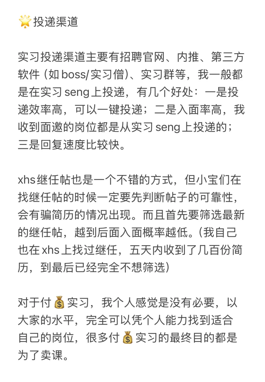 【0经验无实习】商科小白如何速通互联网大厂