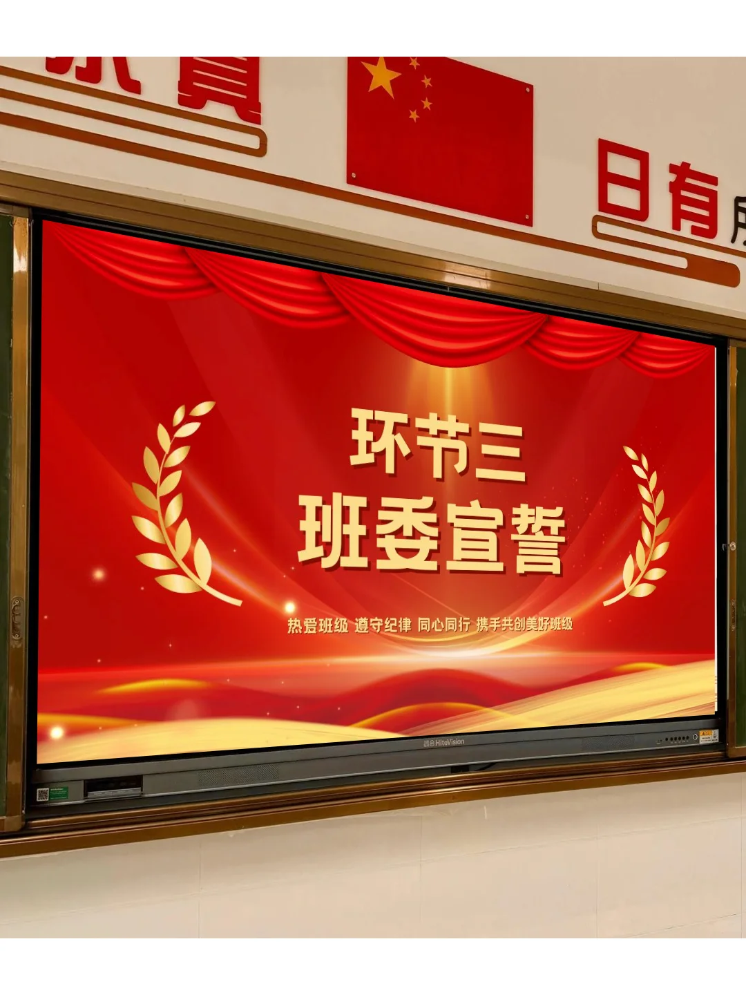 班干部聘任仪式🎉班级氛围嗨翻天！！！