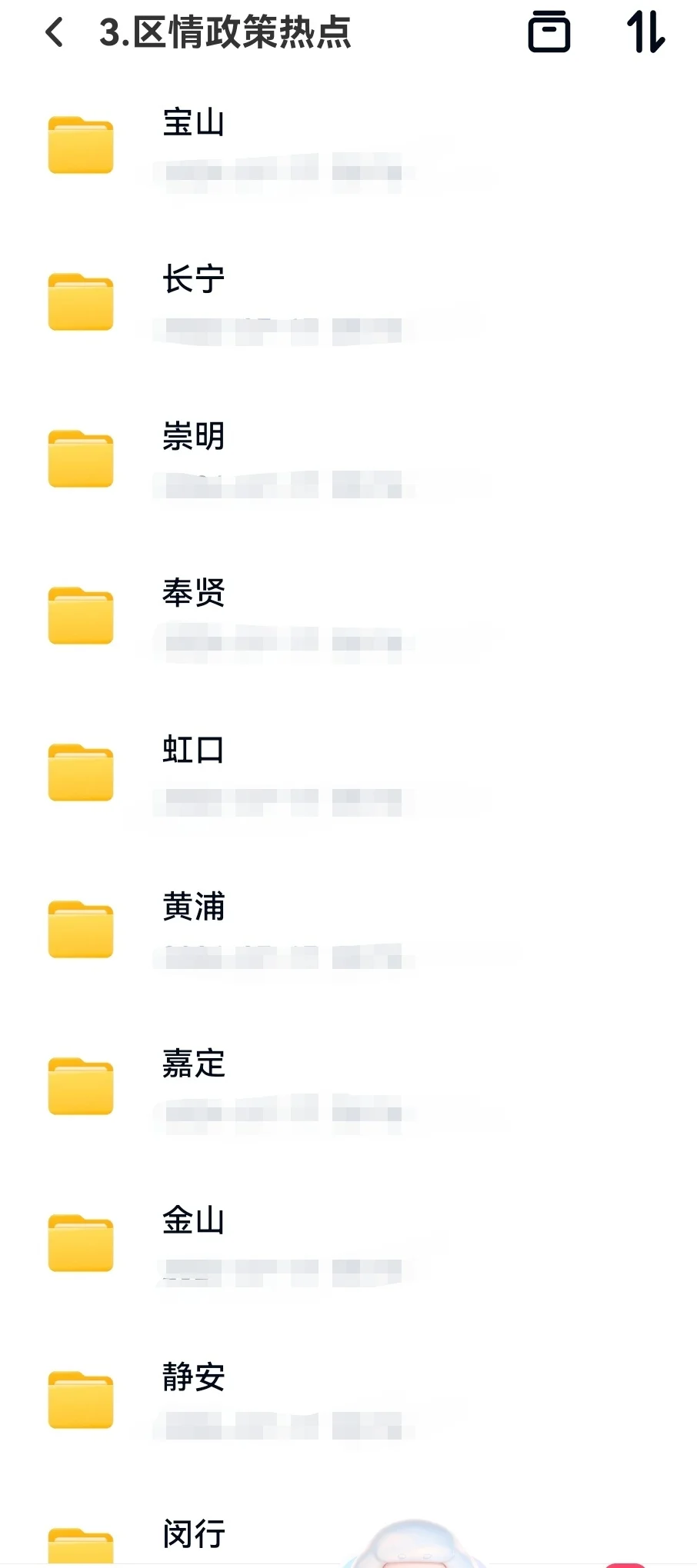 黄浦储备人才经验贴！