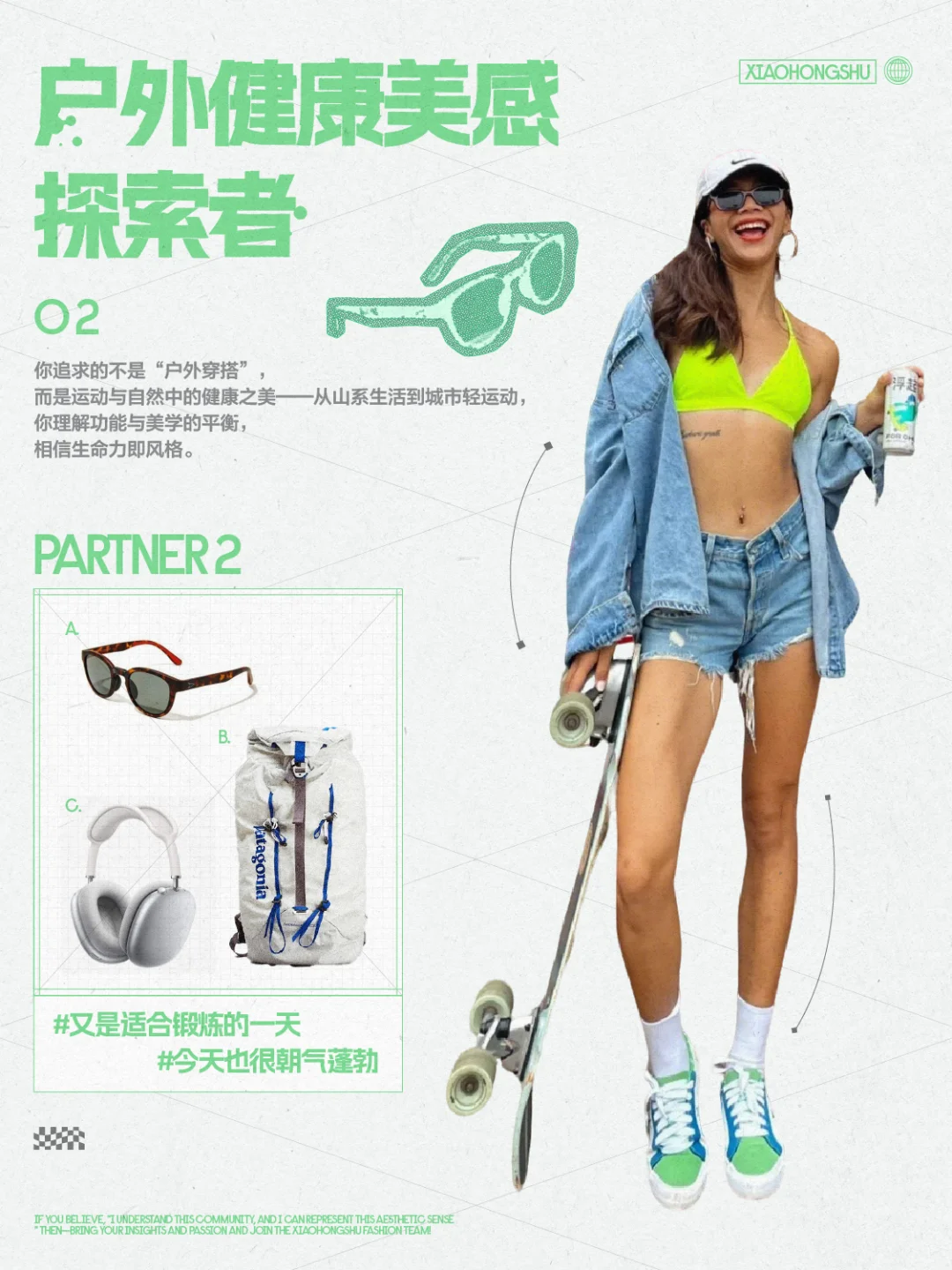 ❤️💥一个赞就入职时尚薯啦