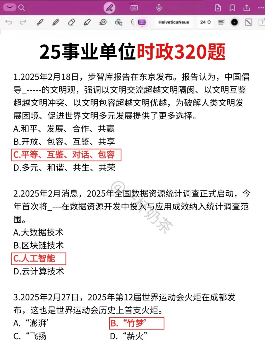 事业编大忌，千万不要什么都不懂就去考编！