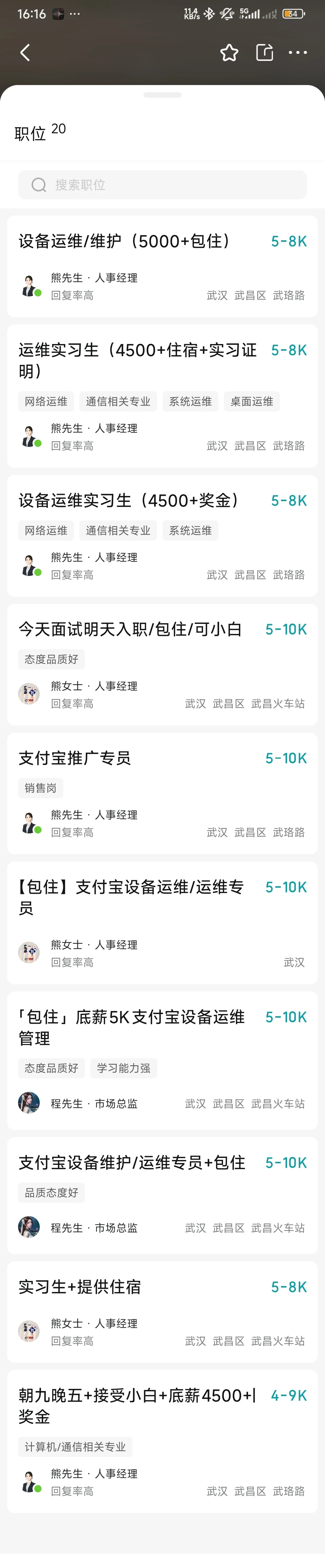 举报boss直聘上的虚假岗位，挂羊头卖狗肉