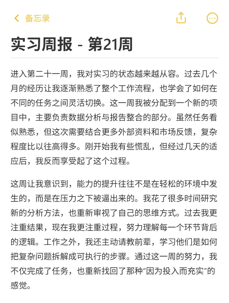送给即将实习大学生，这套周报模板赶紧收藏