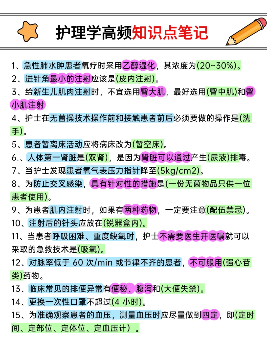 🔥广东省人民医院招聘大爆发，冲刺上岸牛