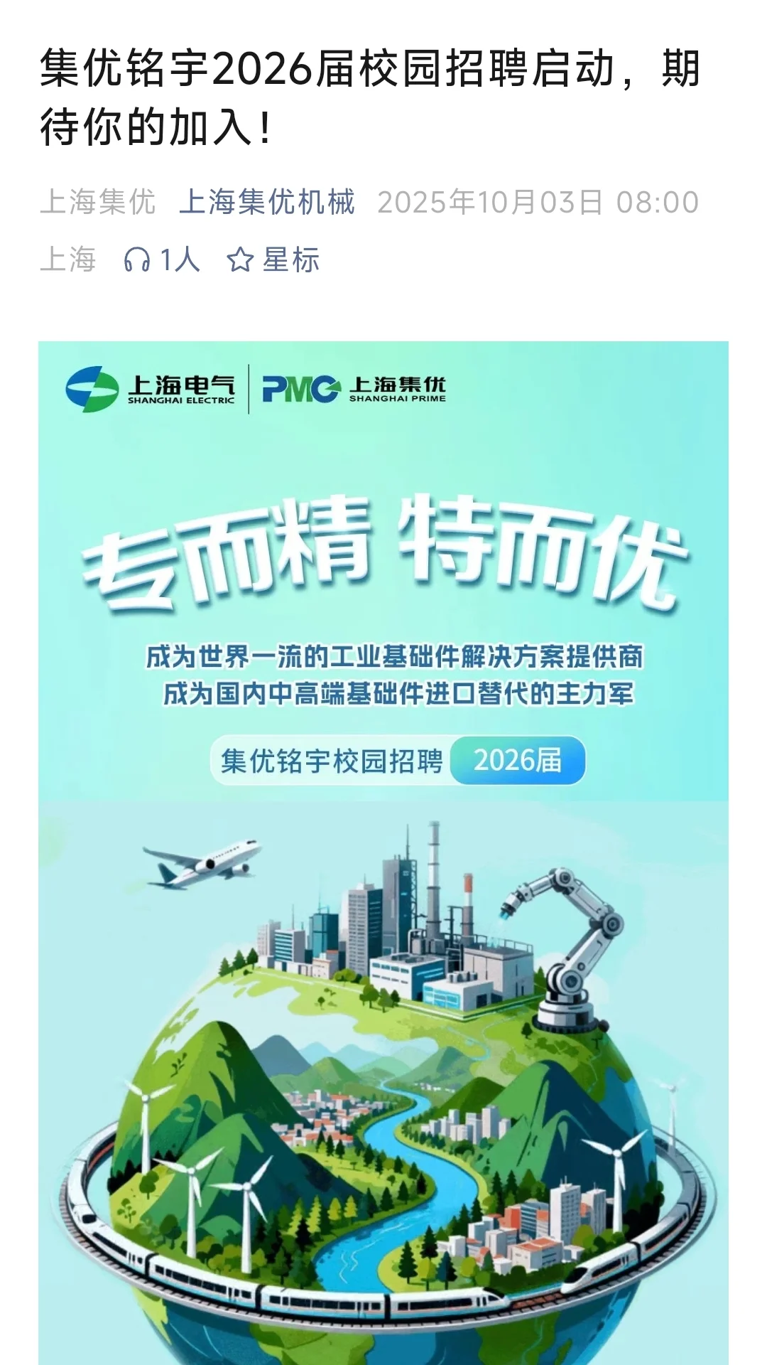 这不是秋招，是急招了已经！