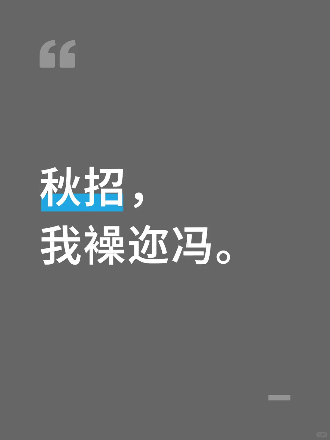 你把我搞死了你知道吗