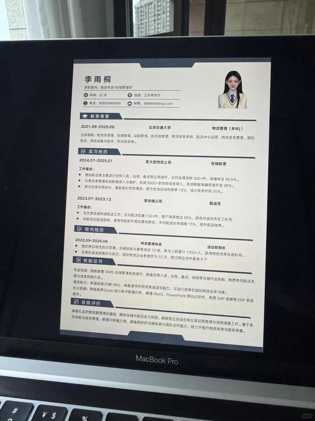 0️⃣经验也能找到工作！满分简历拿去抄