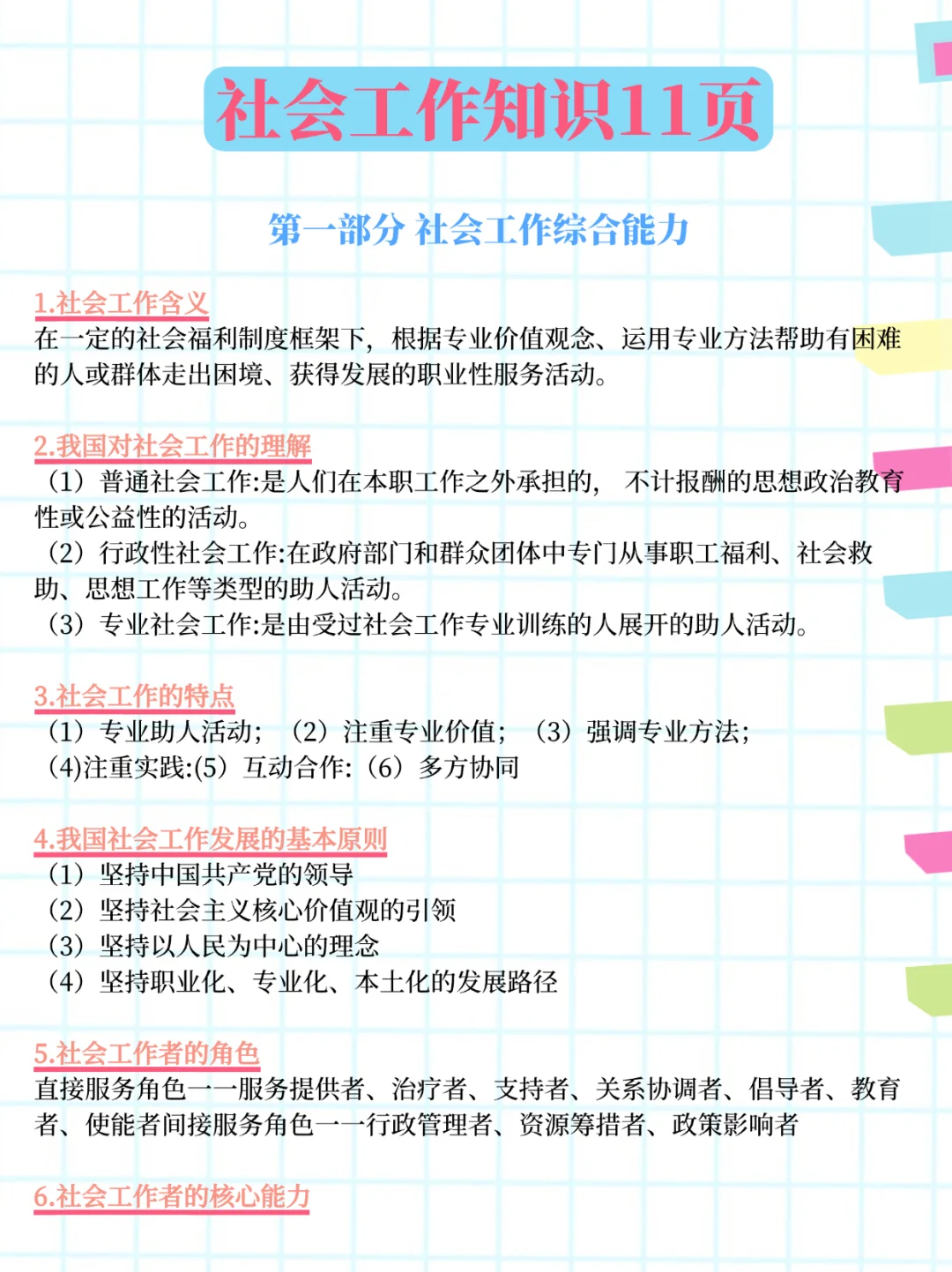 巨累，但可以7天过德州禹城市社区招聘