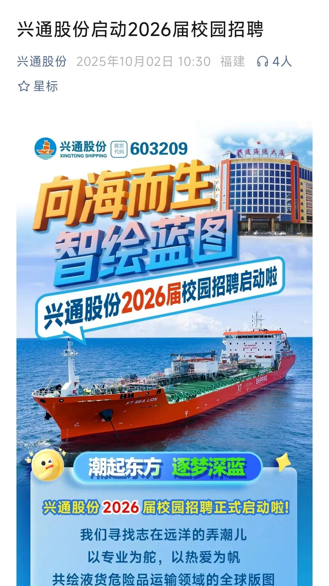 这不是秋招，是急招了已经！