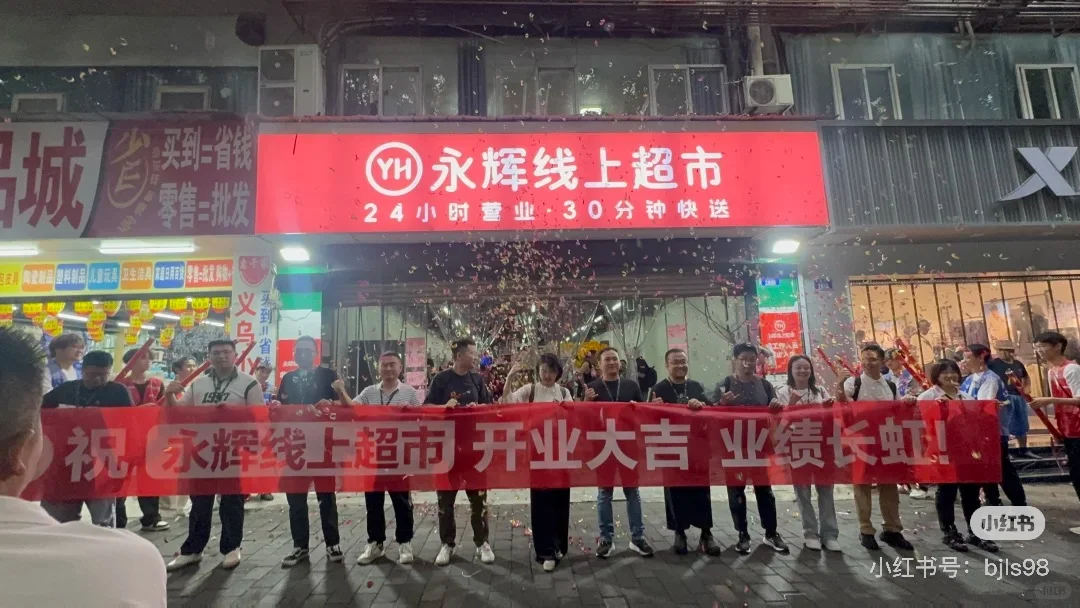 永辉超市江北大石坝新店招人啦！