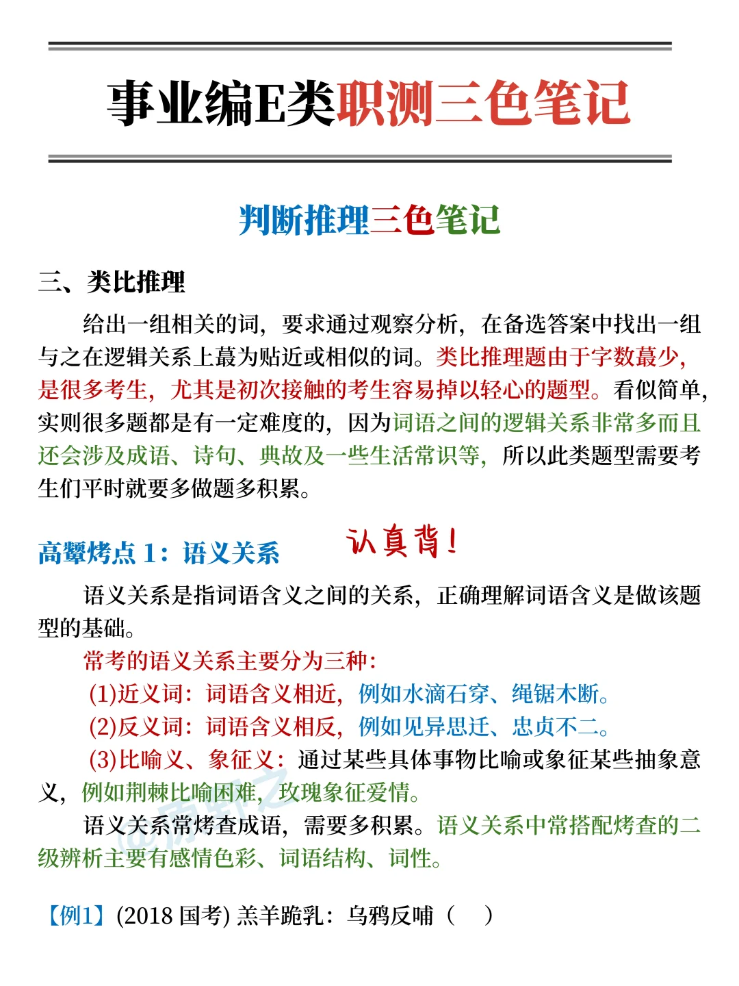 9.29号了😭事业编E类还没计划的，抄我的