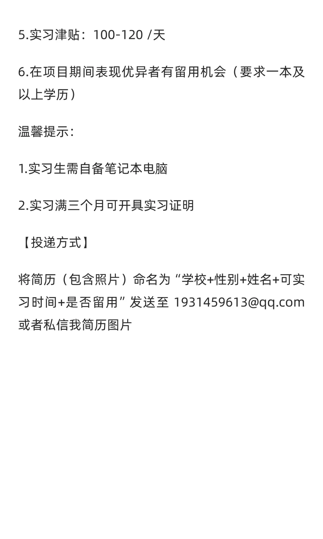 八大项目组直招-审计实习生