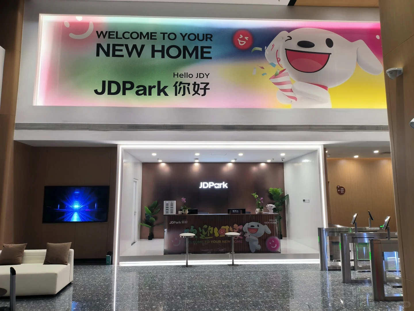 入住JD公寓啦！！