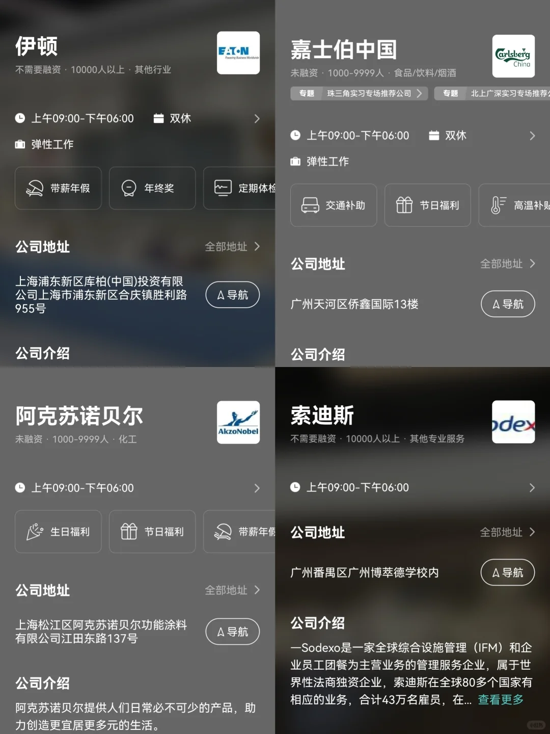 女性友好公司—常州篇🌸冲鸭！