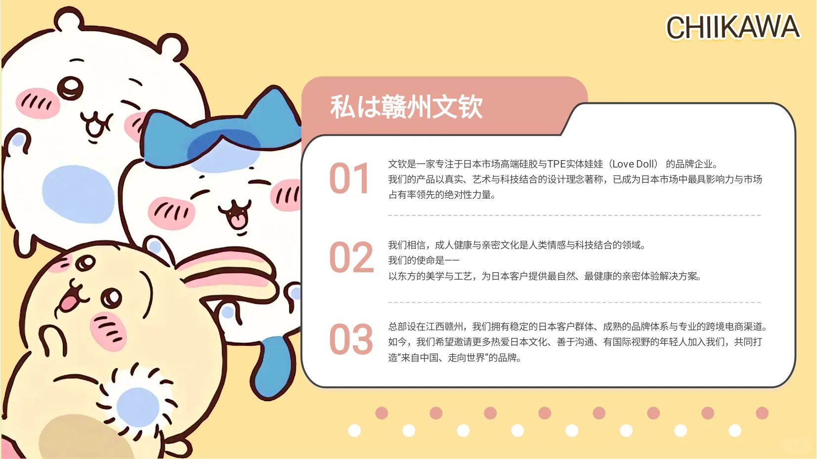 2026日语专业应届生招聘