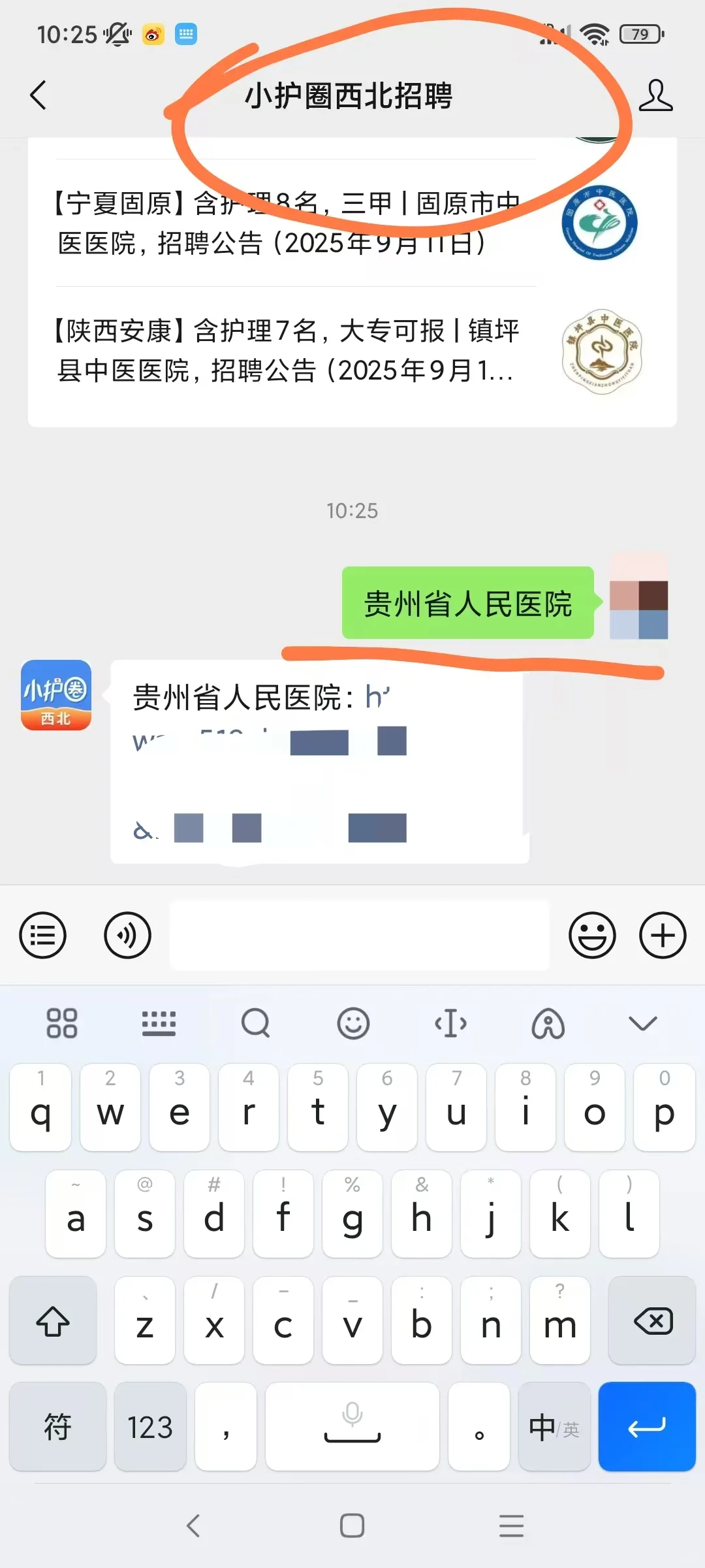 贵州省人民医院