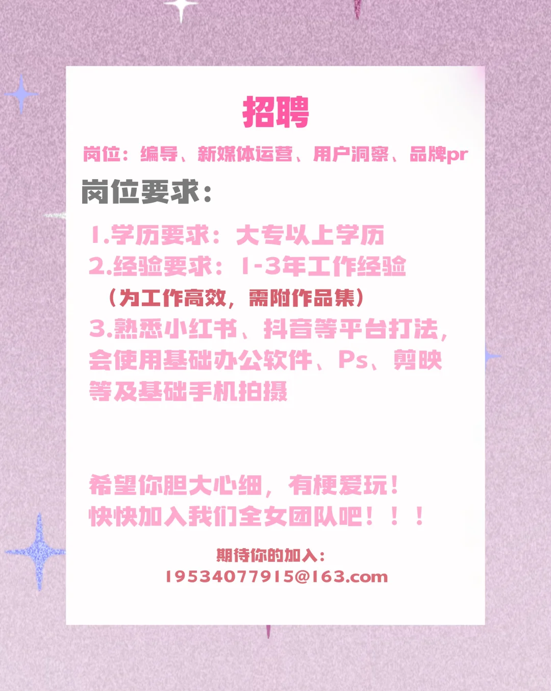 全女双休公司！我们招人啦！！！