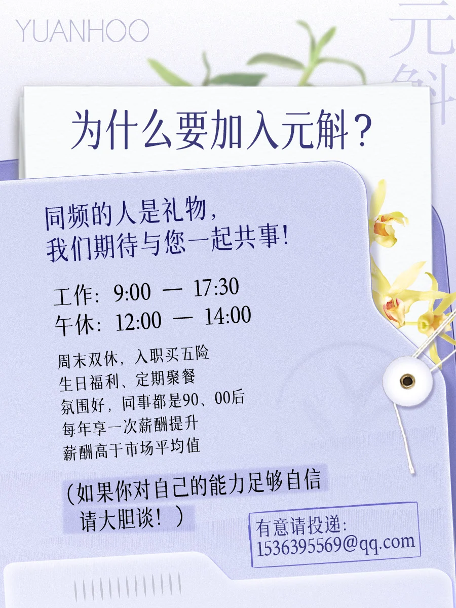 昆明高薪➕周末双休➕五险➕法定节假日