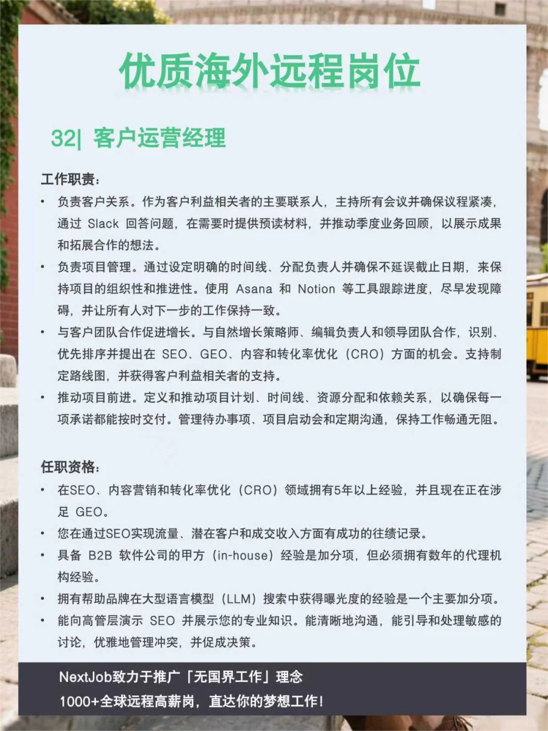 上班第一天✨AI、互联网行业的远程办公机会