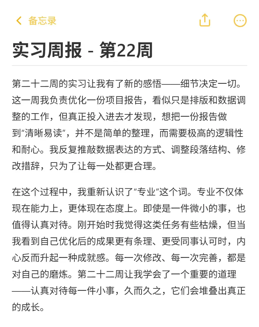 送给即将实习大学生，这套周报模板赶紧收藏