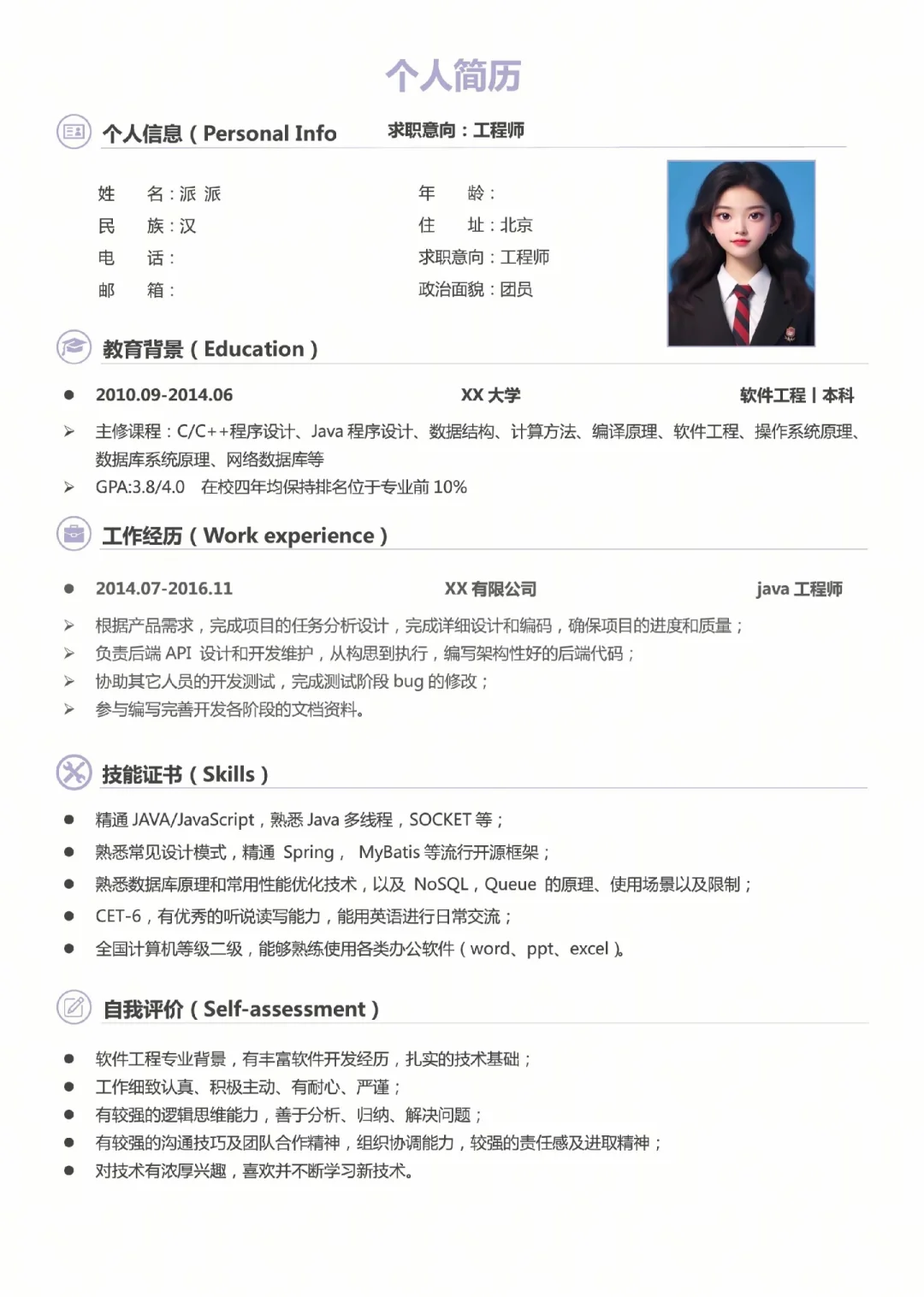 大学生必看！简历模板大放送！✨