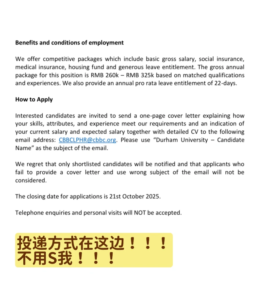 🇬🇧年薪260-325k, 杜伦大学中国招生岗