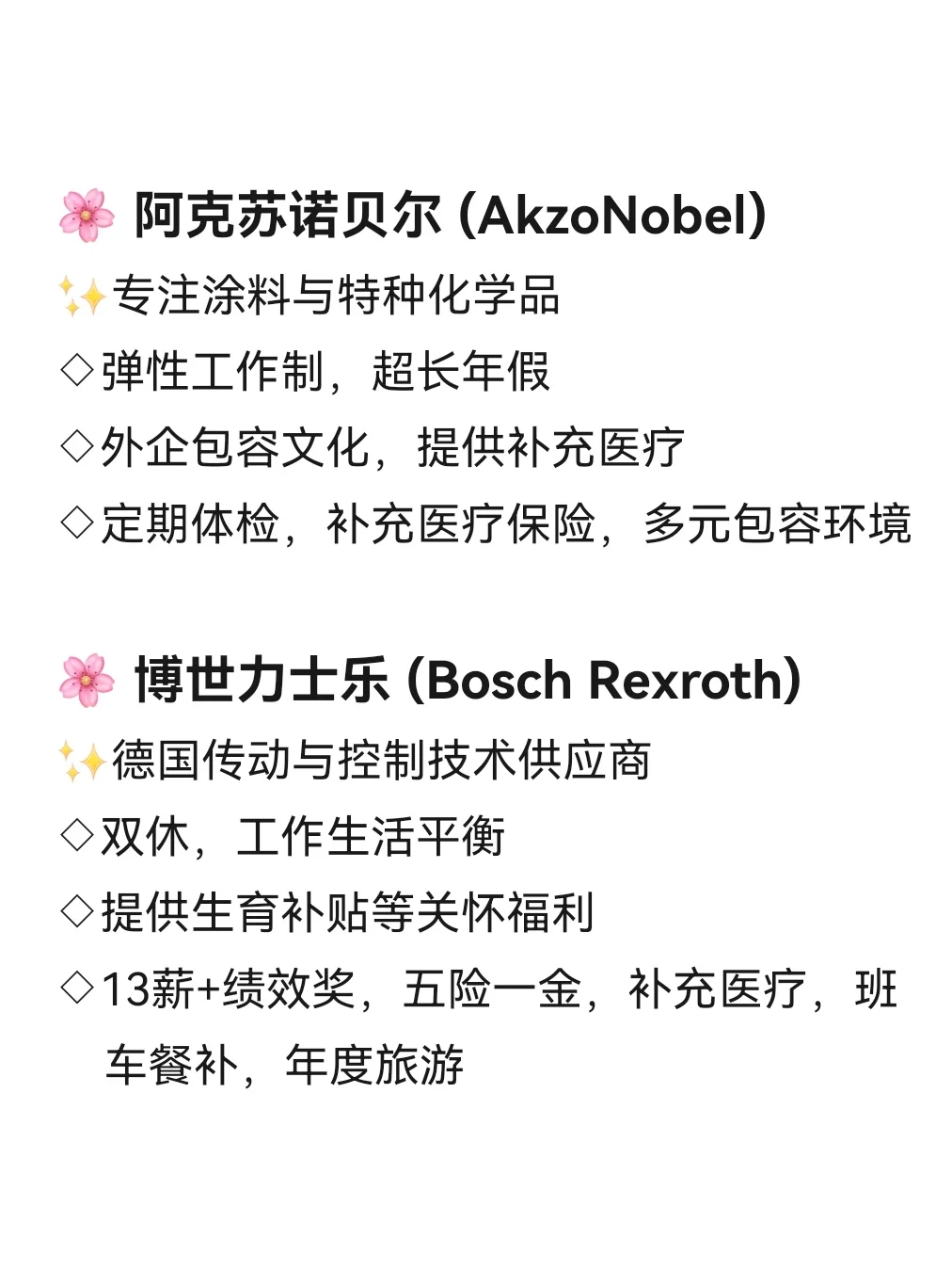 女性友好公司—常州篇🌸冲鸭！