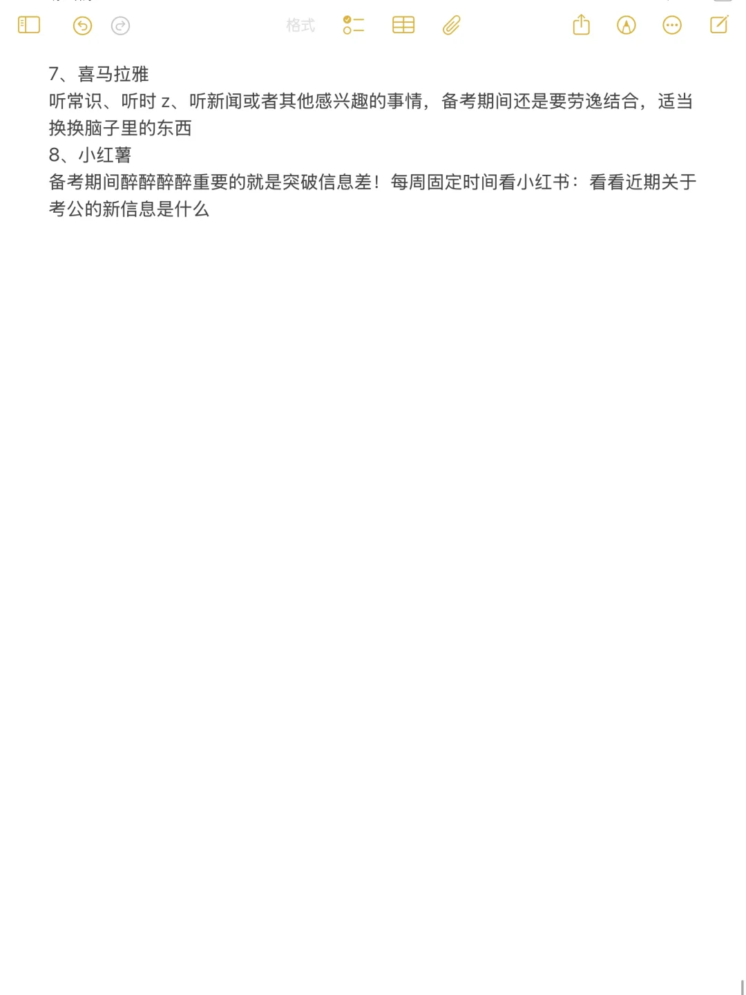 普通家庭➕二本考编真的别太天真啦