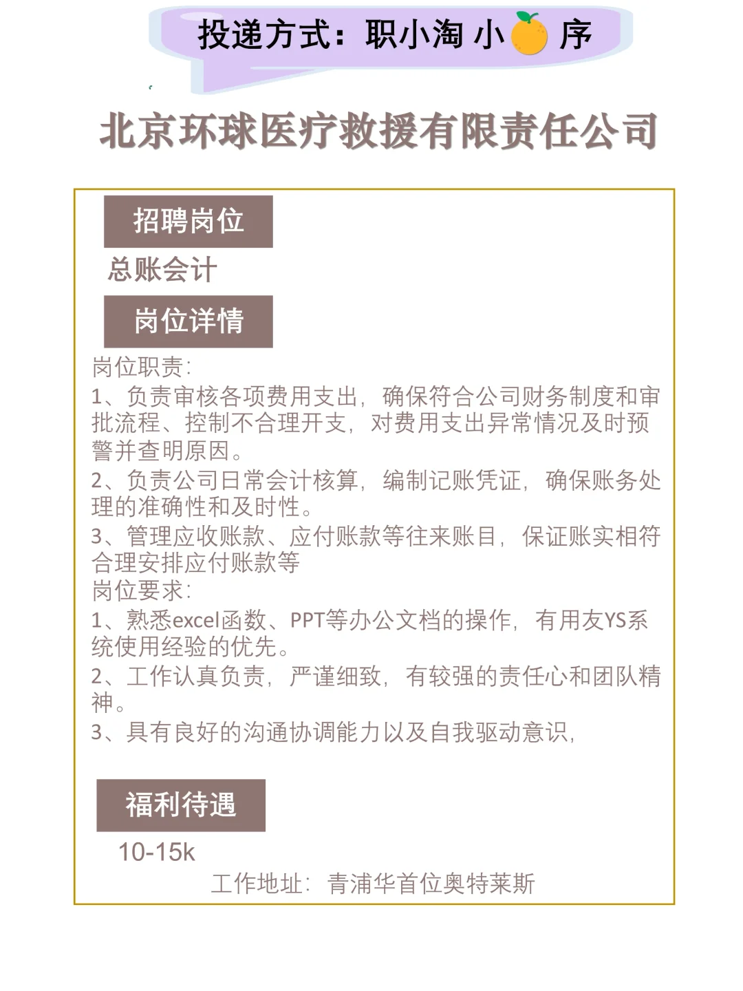 上海今日岗位推荐第二弹2025.9.25