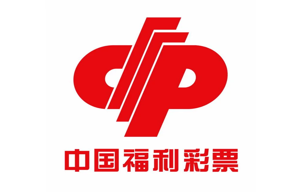 中专起！仅面试！福建省福利彩票发行中心