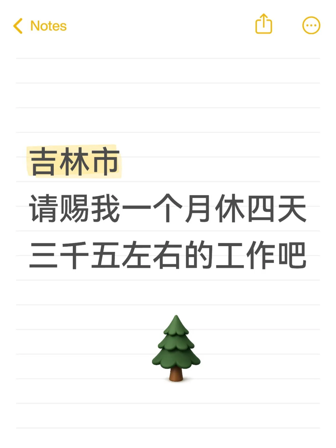 我真的急需一个工作！！！