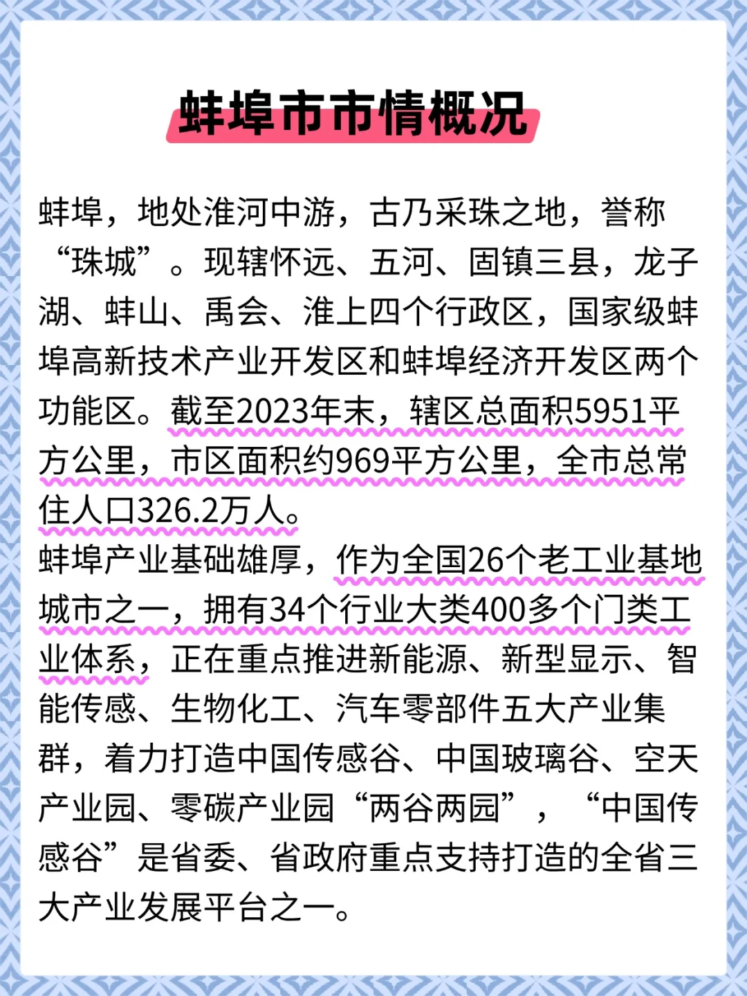 25年蚌埠市总工会招聘，能帮一个是一个