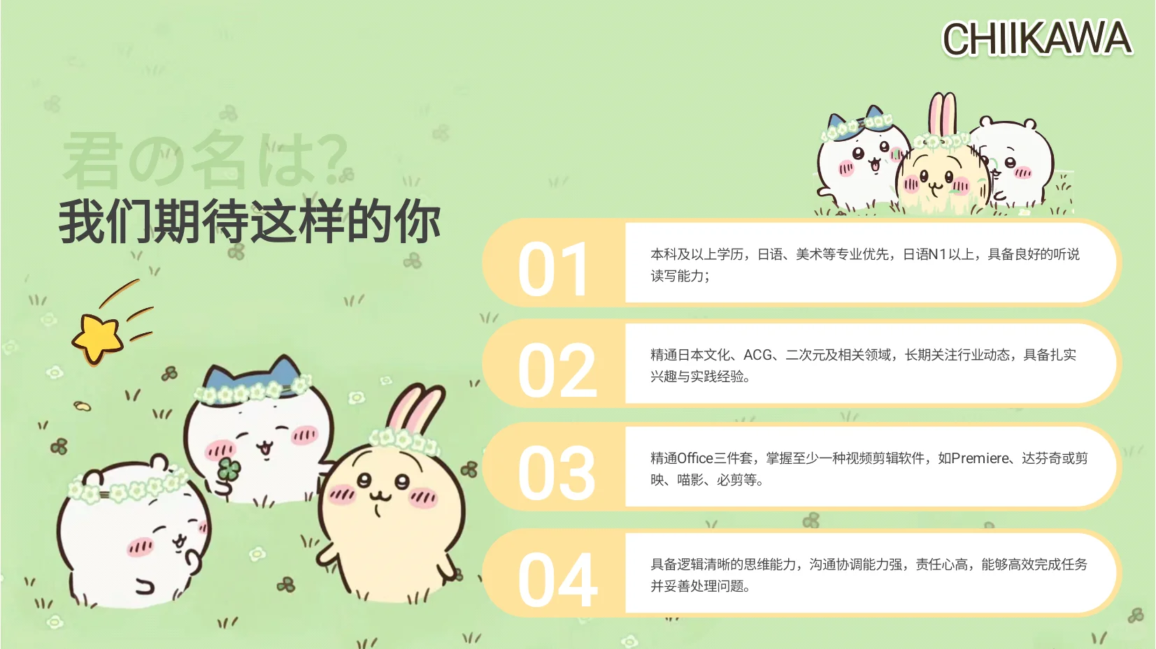 2026日语专业应届生招聘