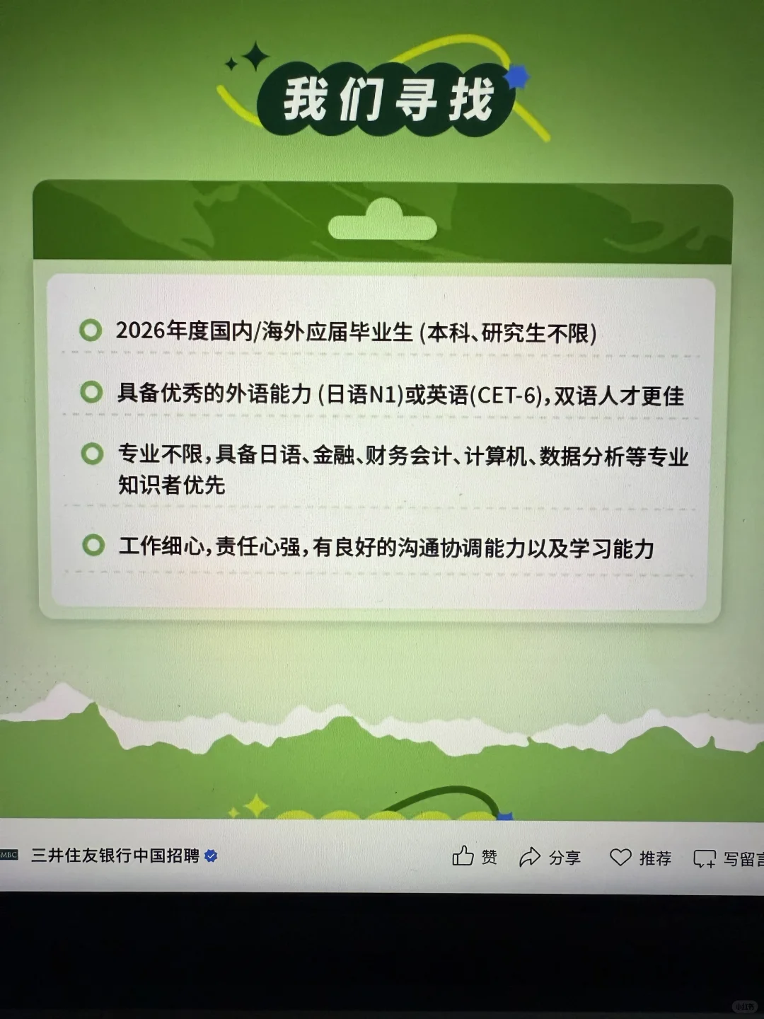9.25 这些都是昨天刚开的秋招