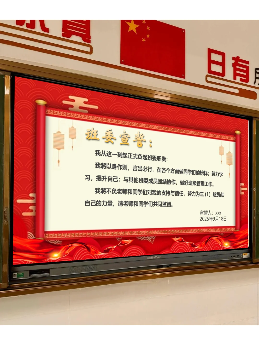 班干部聘任仪式🎉班级氛围嗨翻天！！！