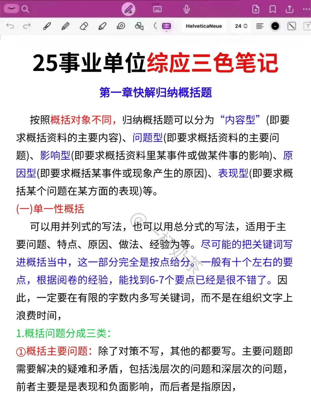 事业编大忌，千万不要什么都不懂就去考编！
