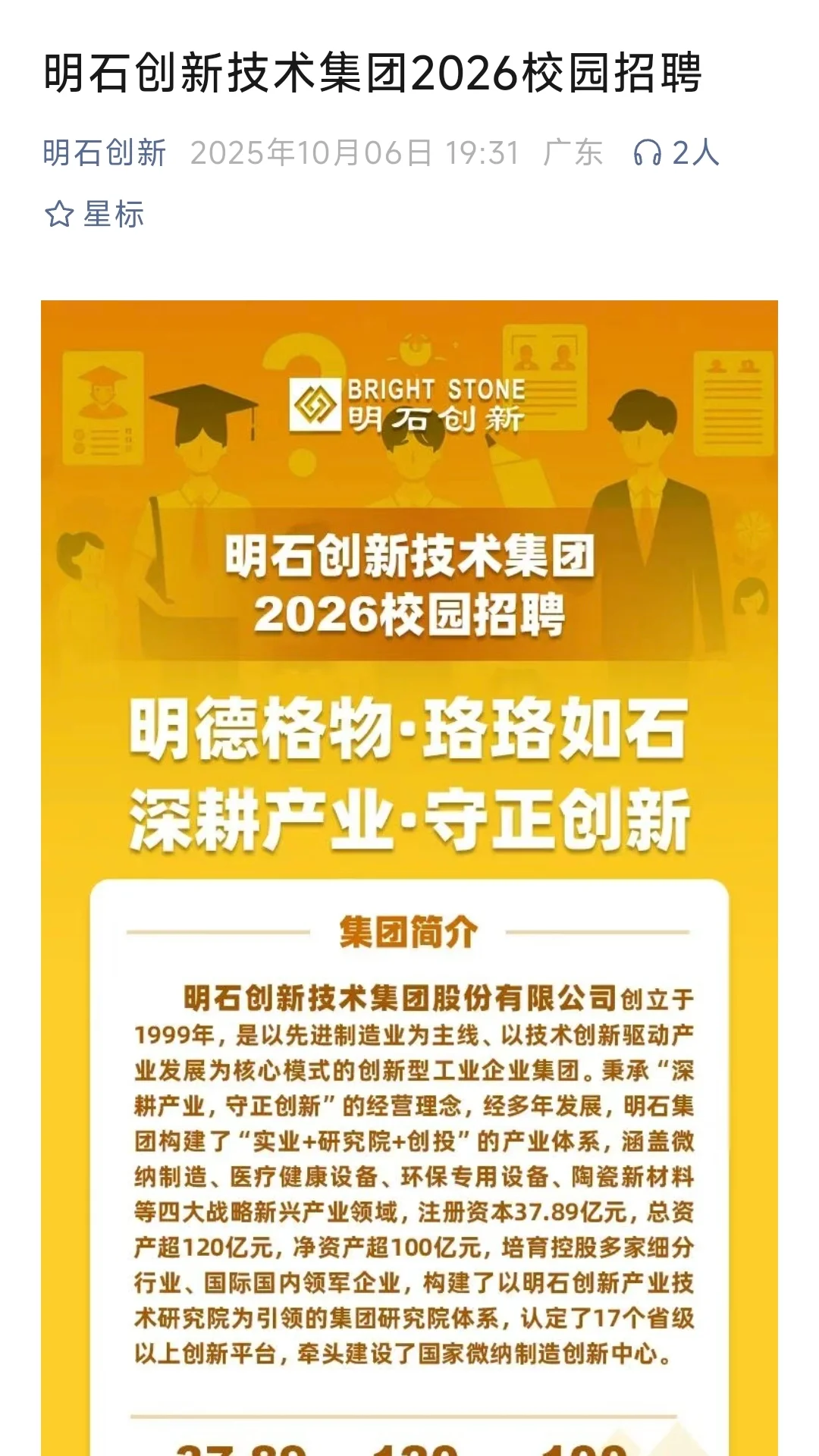 这不是秋招，是急招了已经！