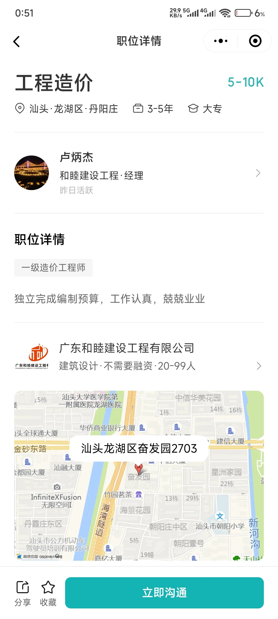 汕头人注意！老赖专业户在汕头……