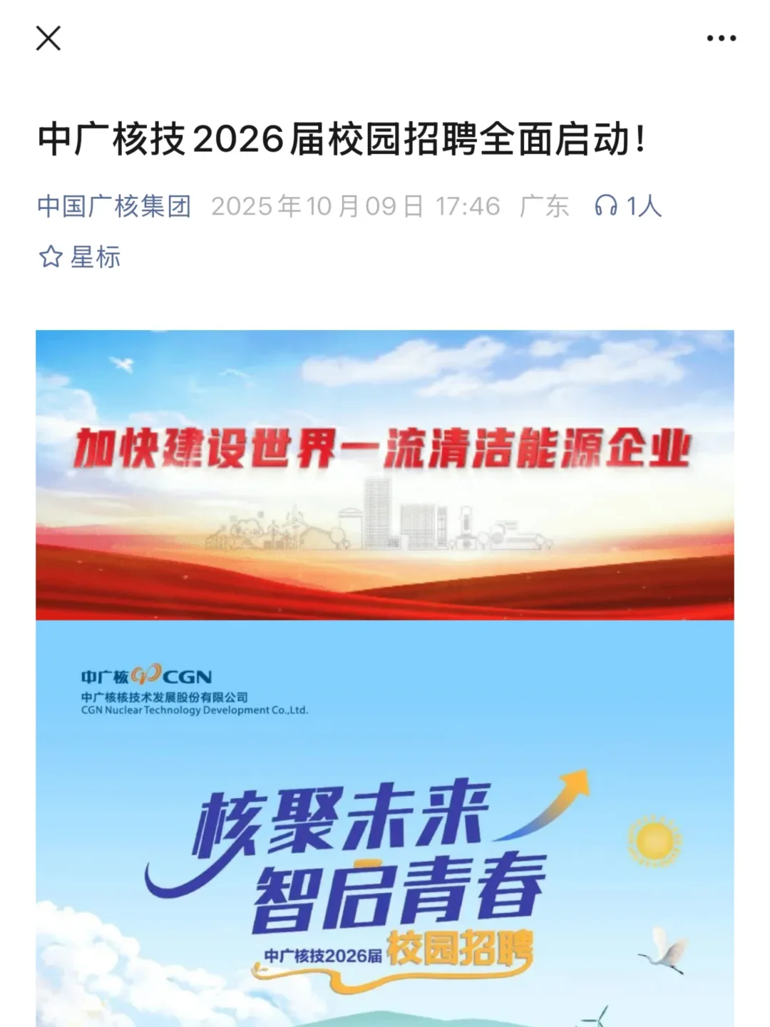 都给我去投小众国央企🫵🏻