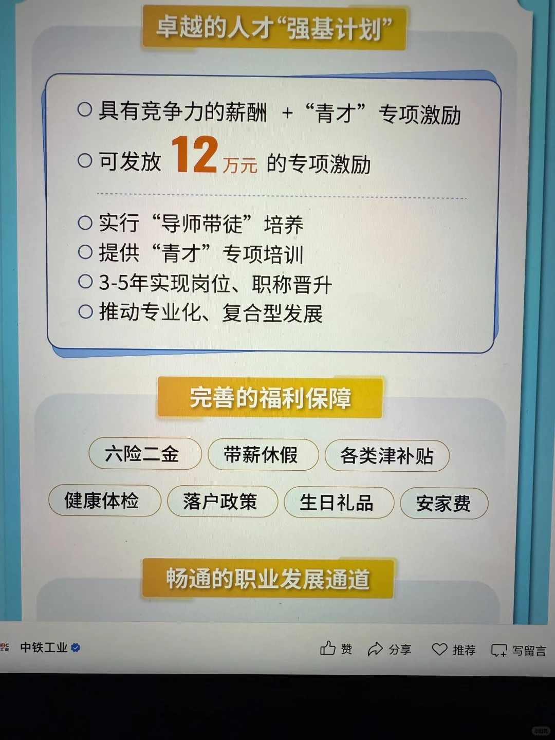 9.25 这些都是昨天刚开的秋招